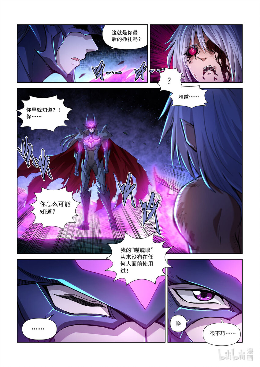 七十六话 雪恨-第87话