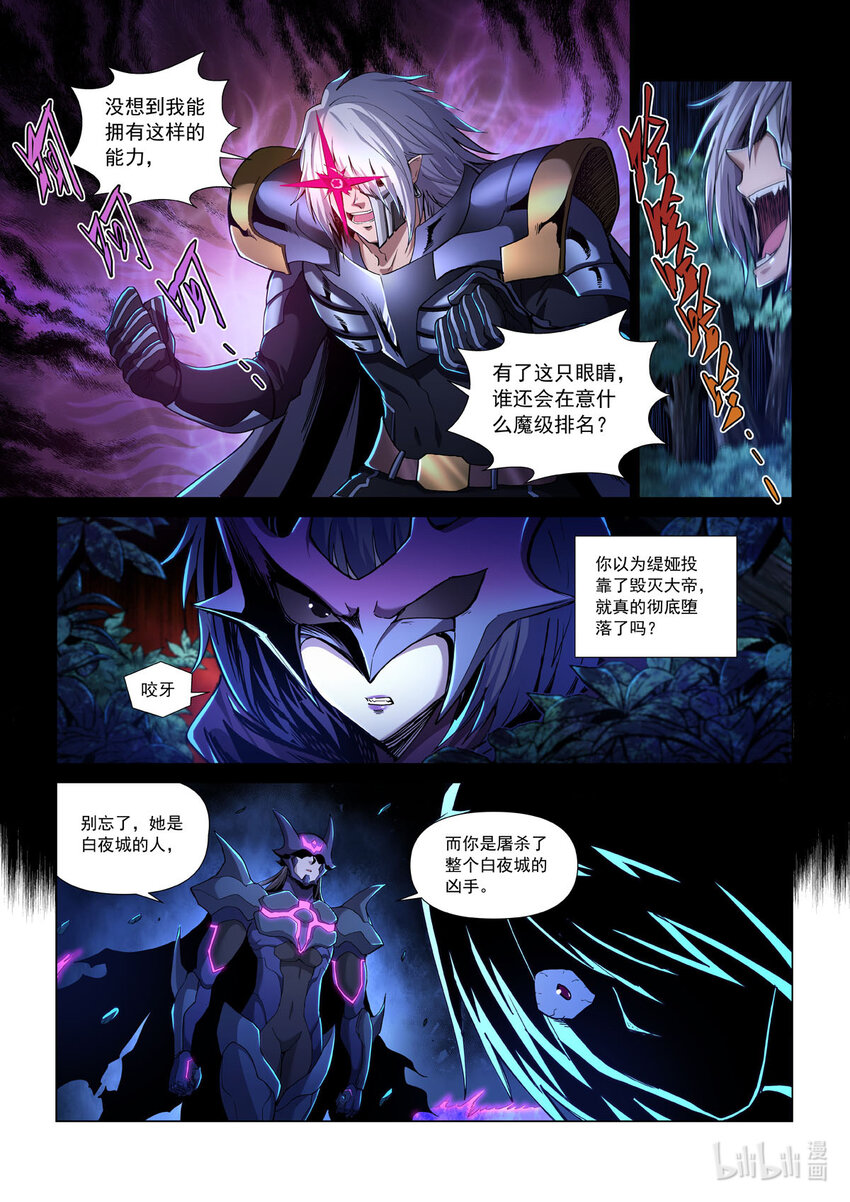 七十六话 雪恨-第87话