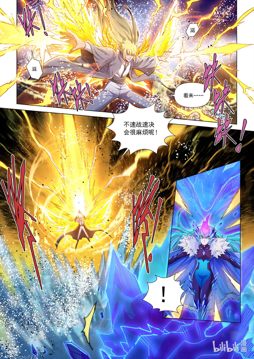 七十八话 冰封雷霆-第89话