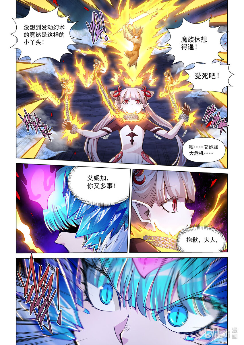 七十八话 冰封雷霆-第89话