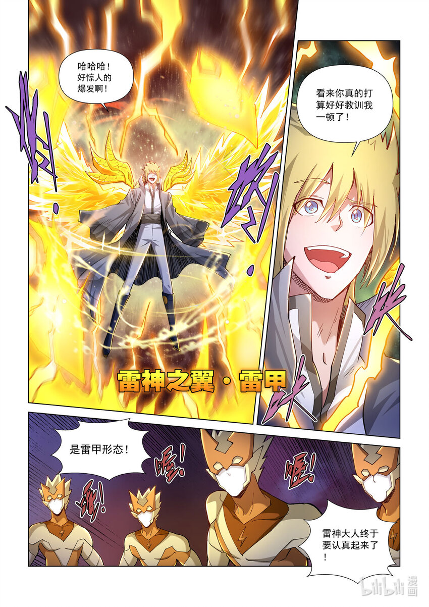 七十八话 冰封雷霆-第89话