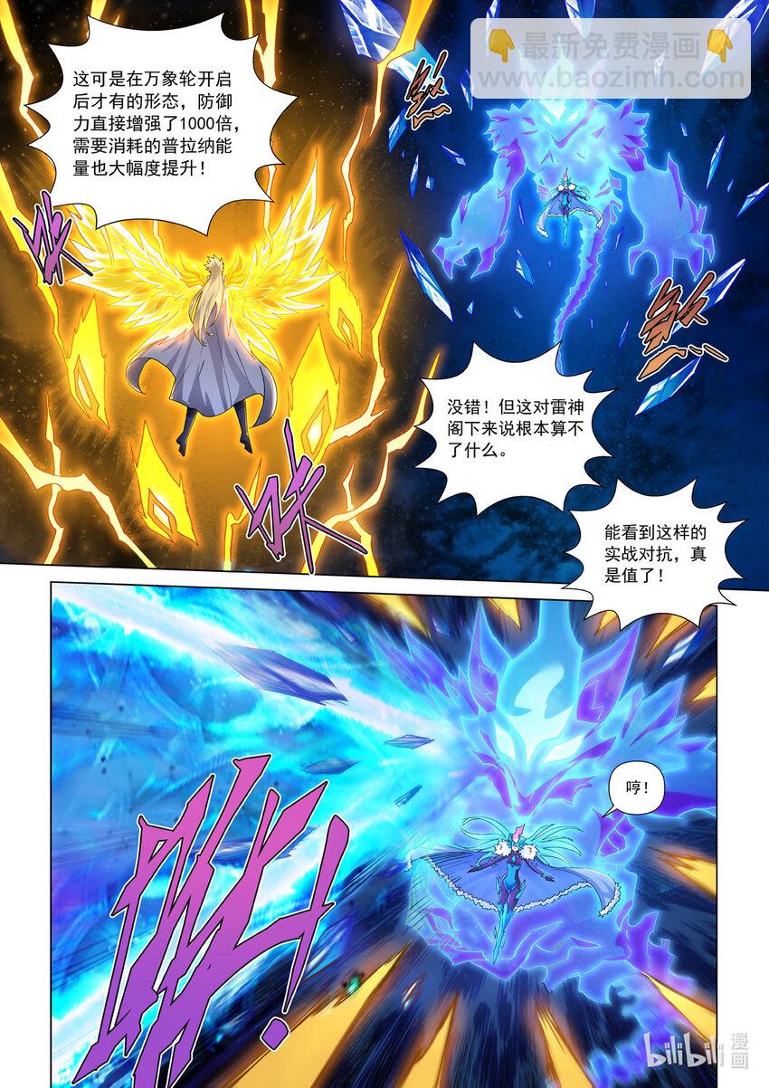 七十八话 冰封雷霆-第89话