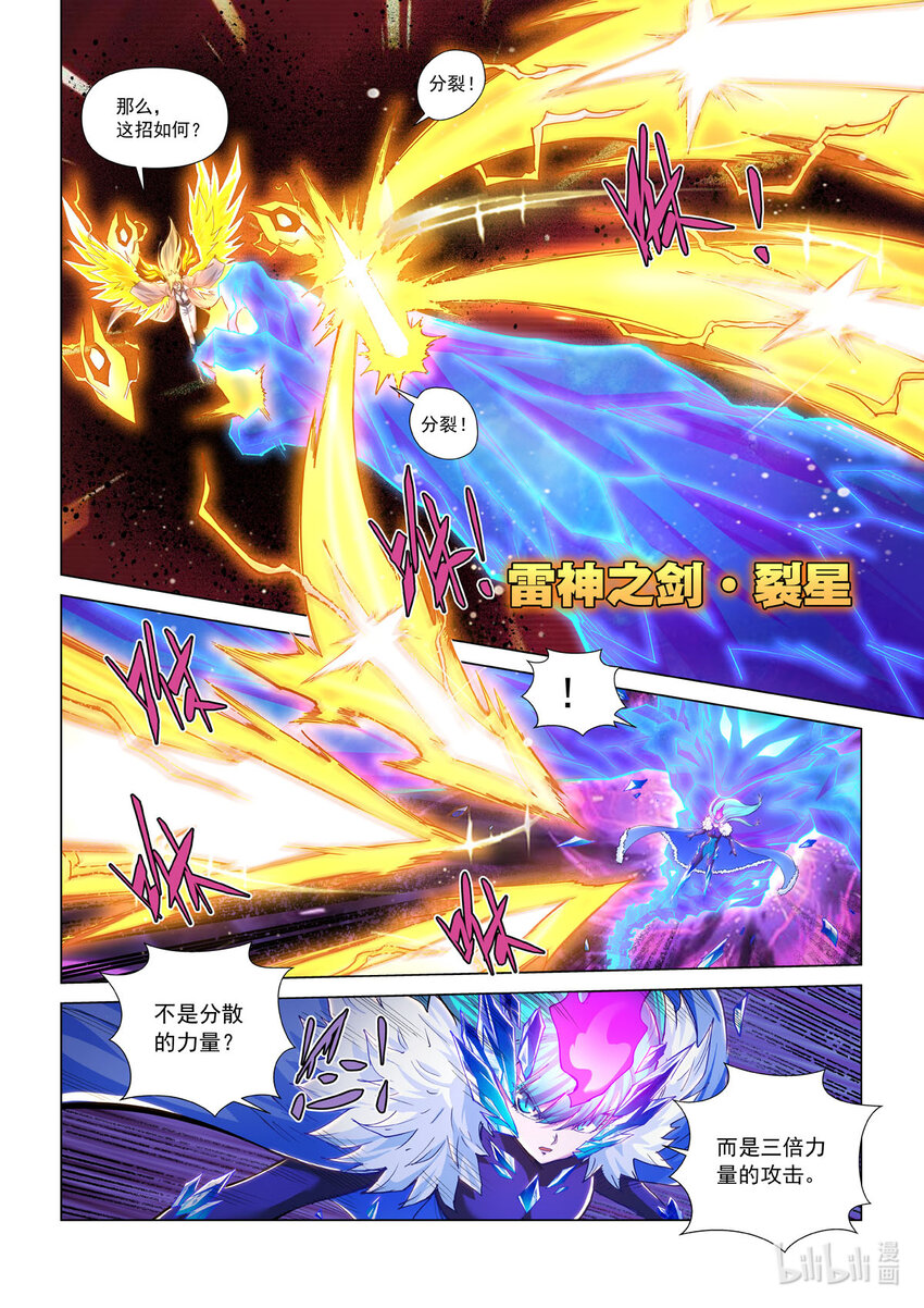 七十八话 冰封雷霆-第89话
