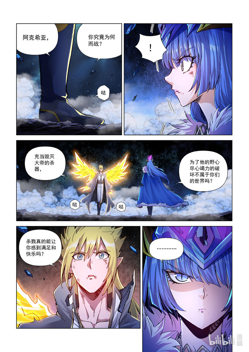 八十话 惊雷神（下）-第91话
