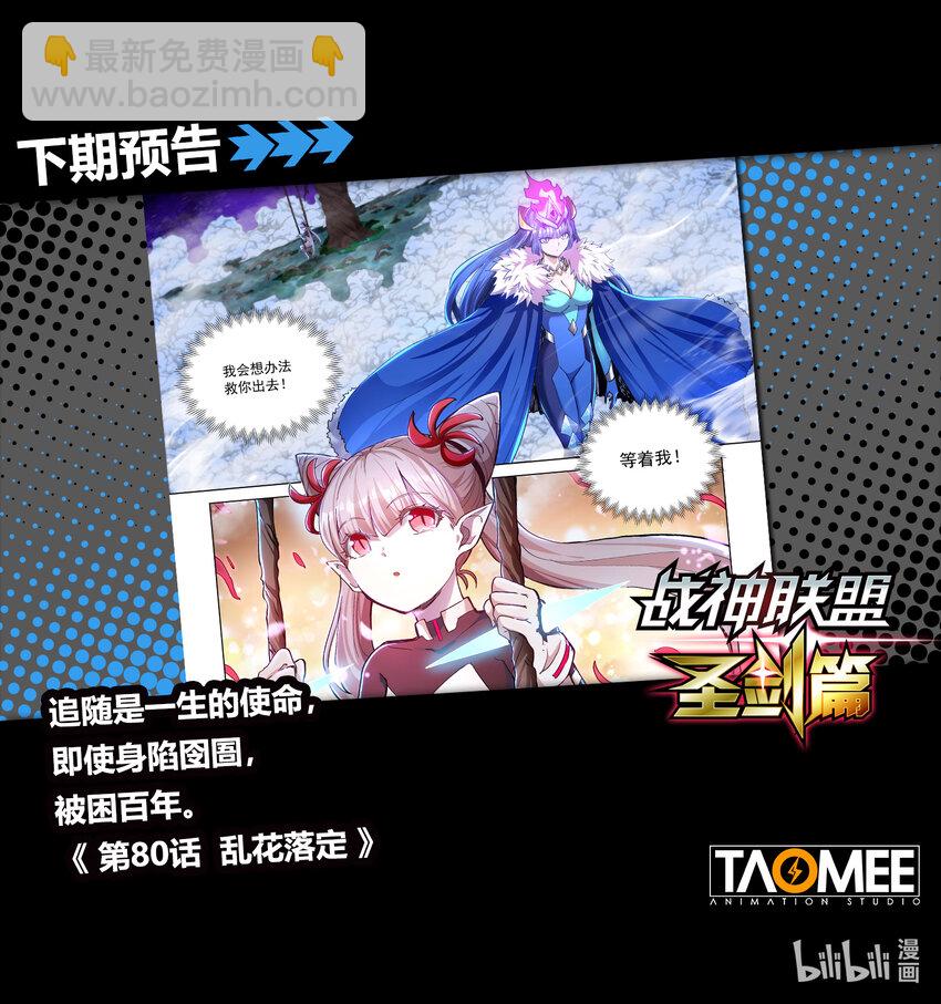 八十话 惊雷神（下）-第91话