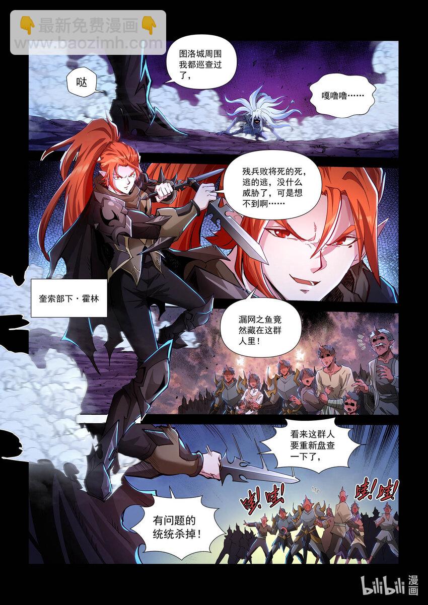 八十二话 风暴魔君-第93话