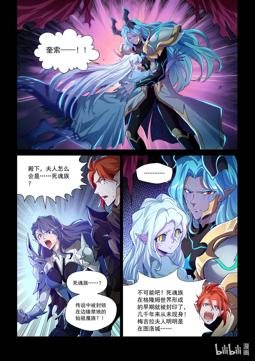 八十二话 风暴魔君-第93话