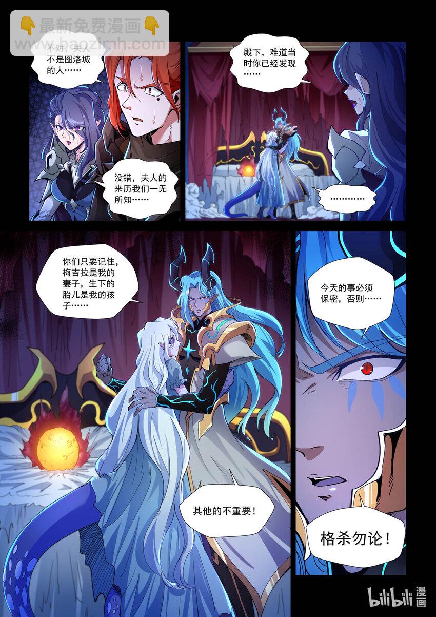 八十二话 风暴魔君-第93话