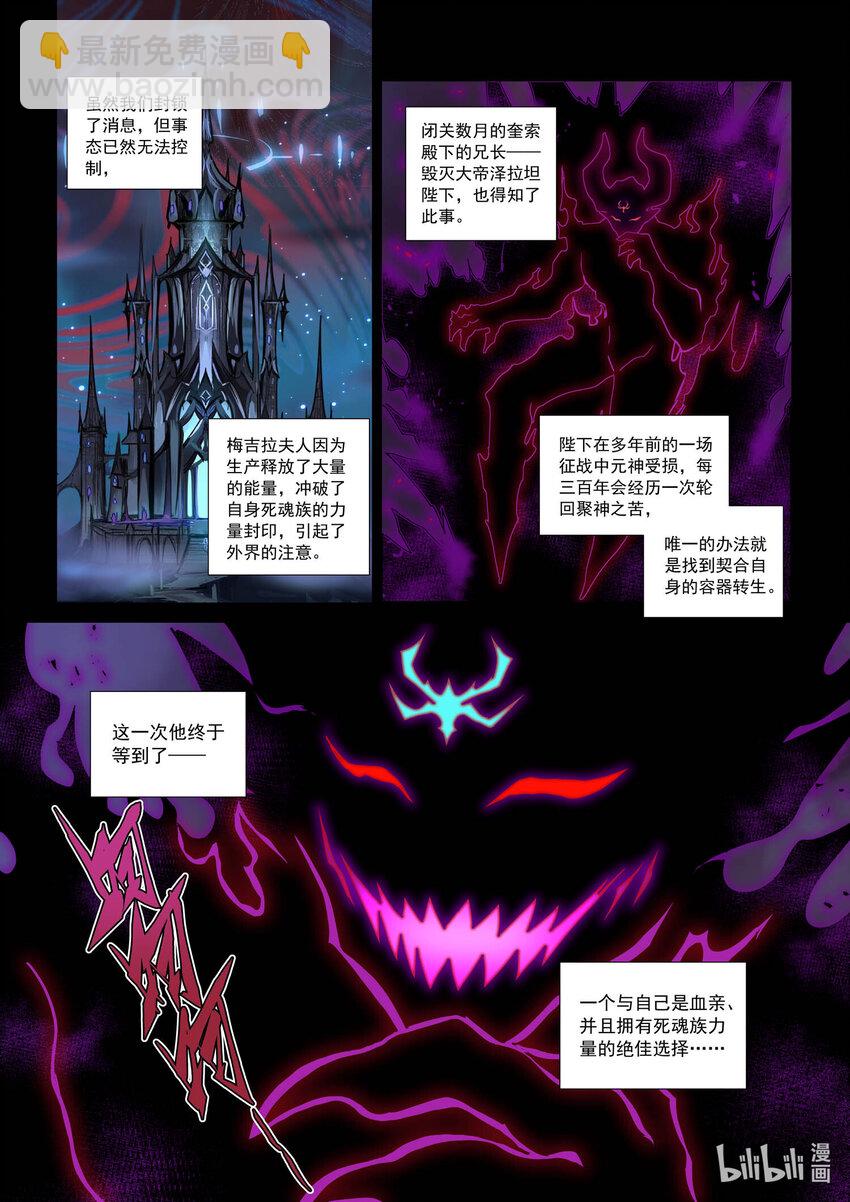 八十二话 风暴魔君-第93话
