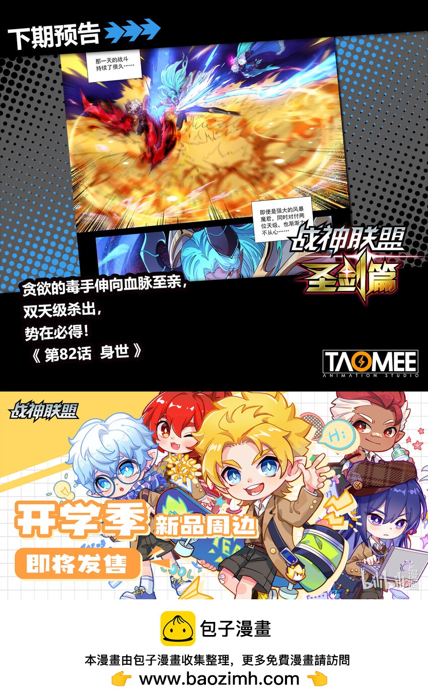 八十二话 风暴魔君-第93话