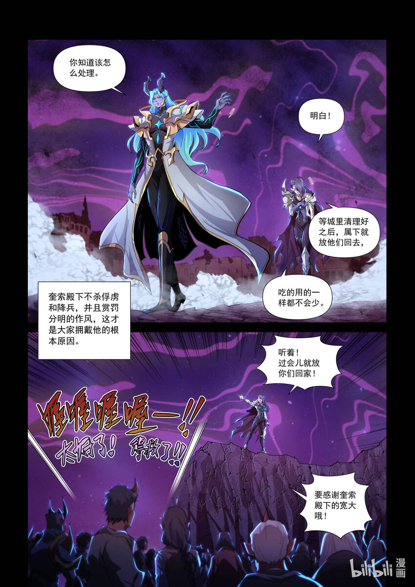 八十二话 风暴魔君-第93话