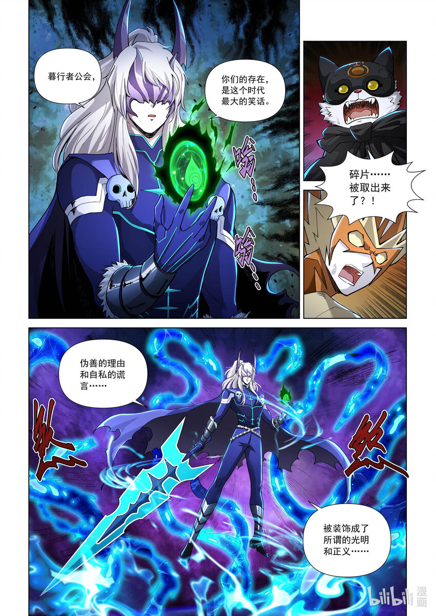 八十四话 殉剑-第95话