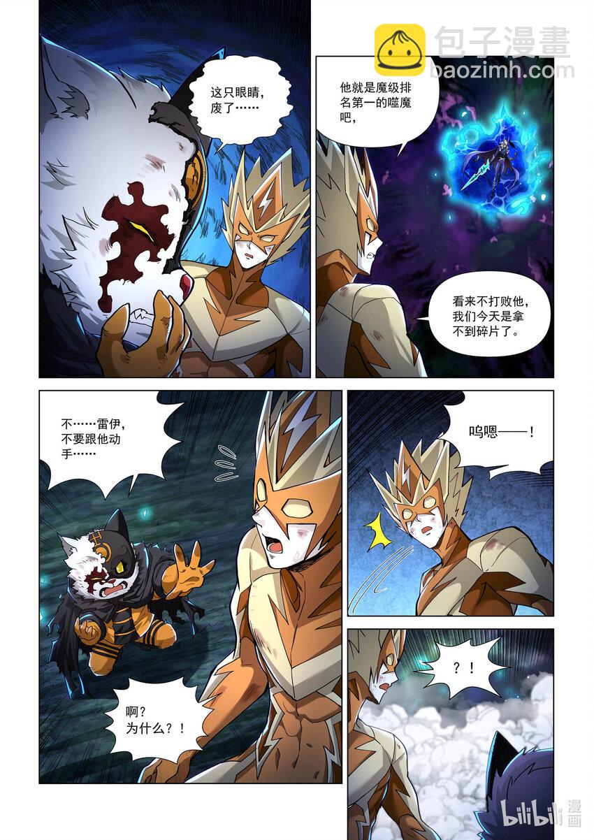 八十四话 殉剑-第95话