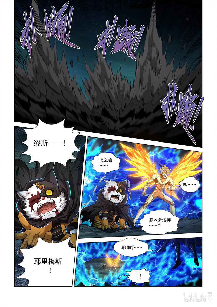 八十四话 殉剑-第95话