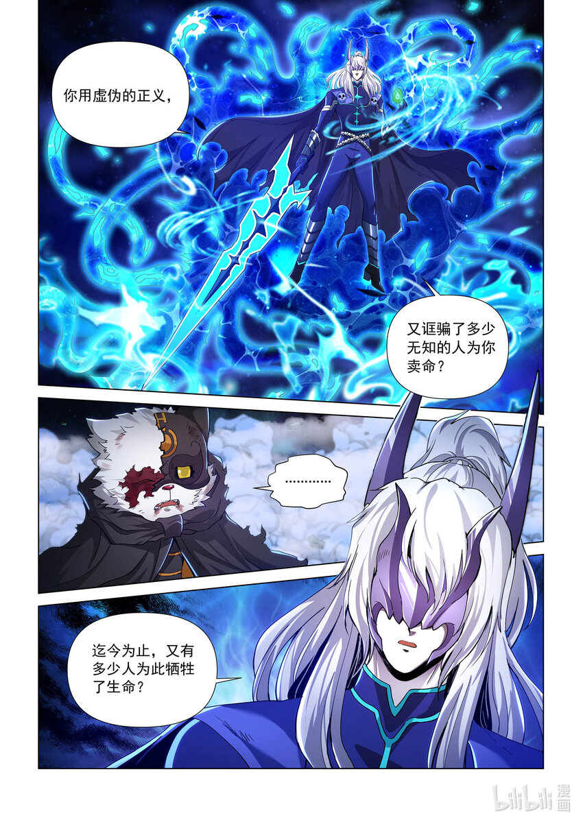 八十四话 殉剑-第95话