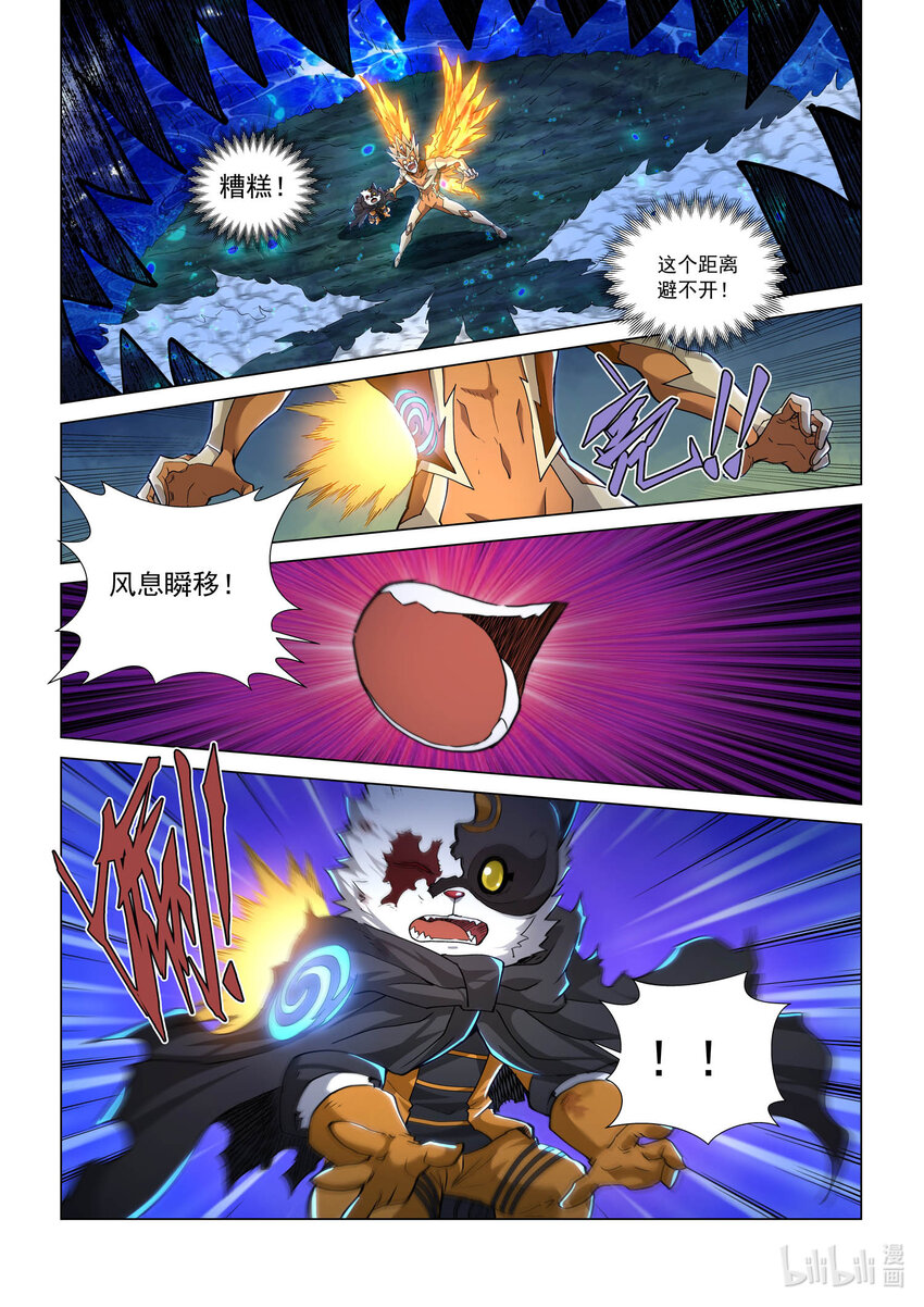 八十四话 殉剑-第95话