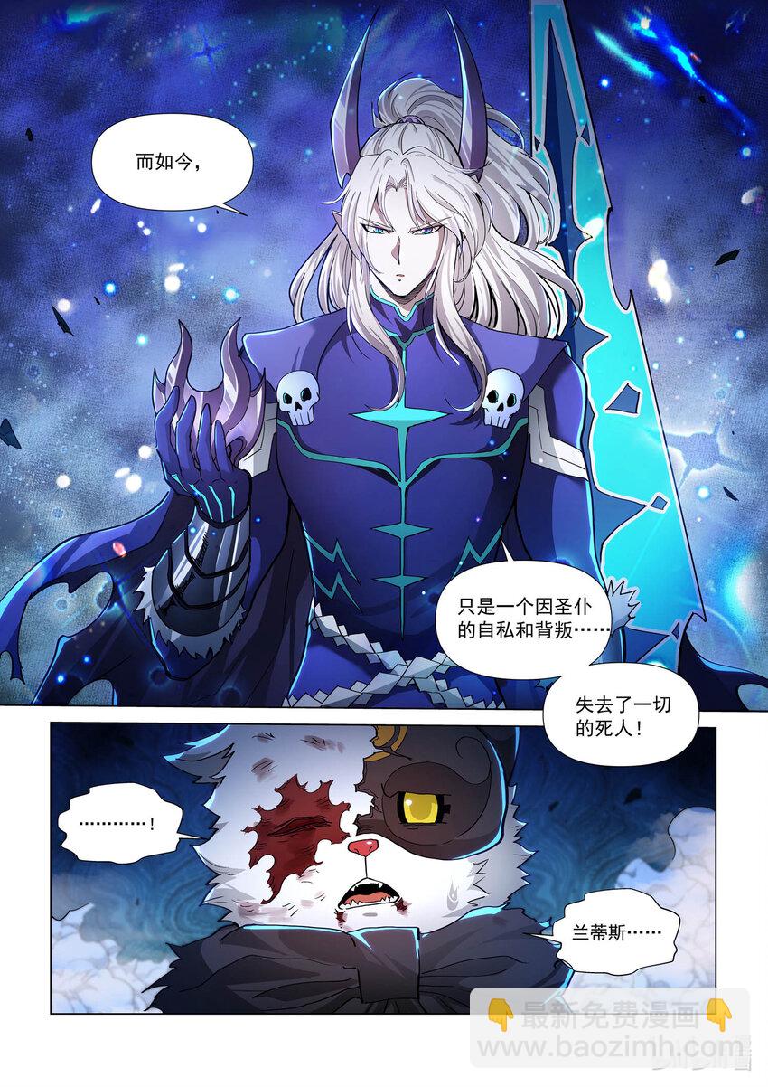 八十四话 殉剑-第95话