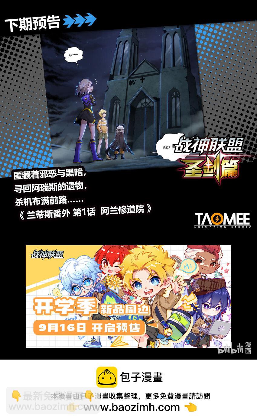 八十四话 殉剑-第95话