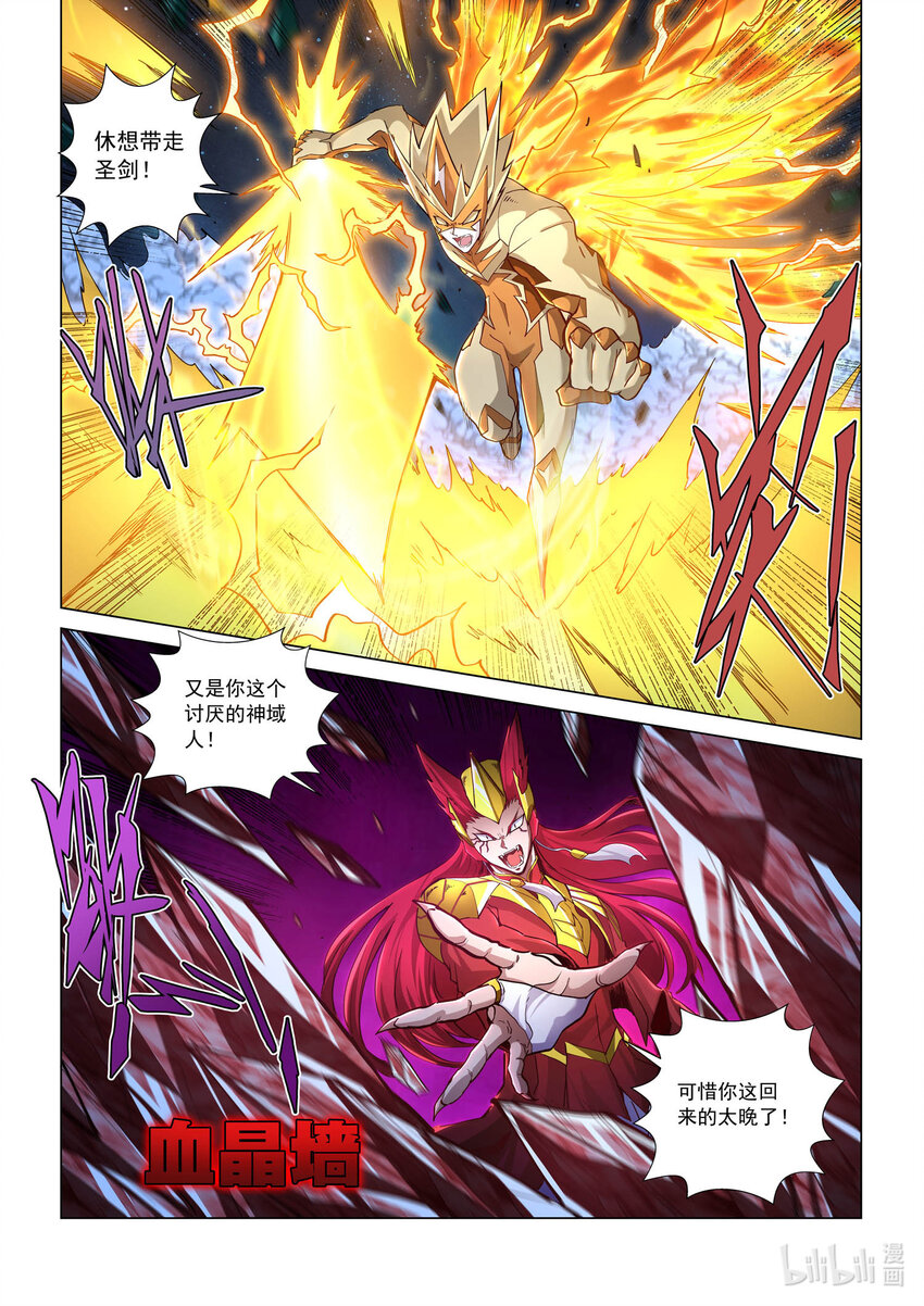 八十四话 殉剑-第95话