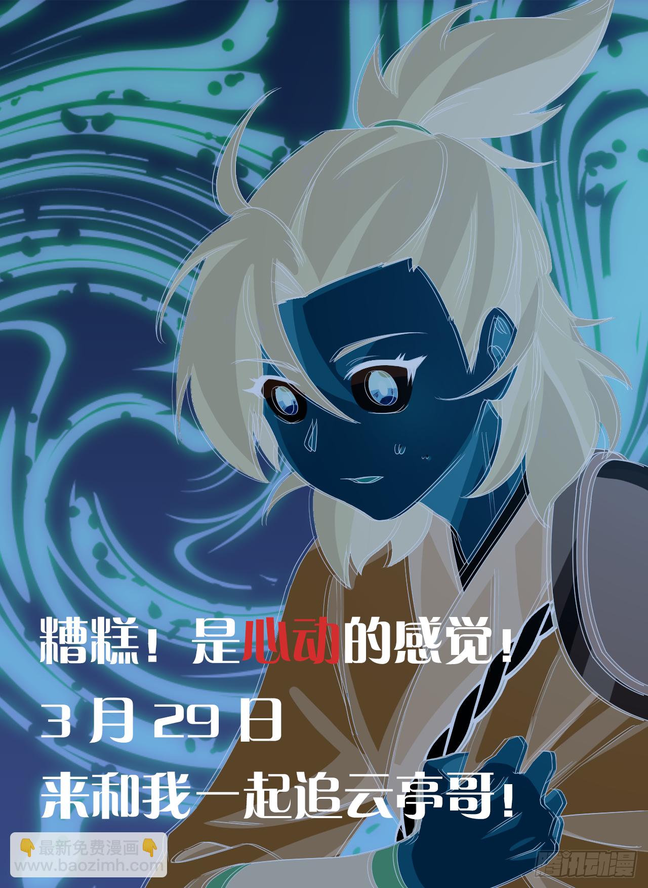 新作上线-第1话