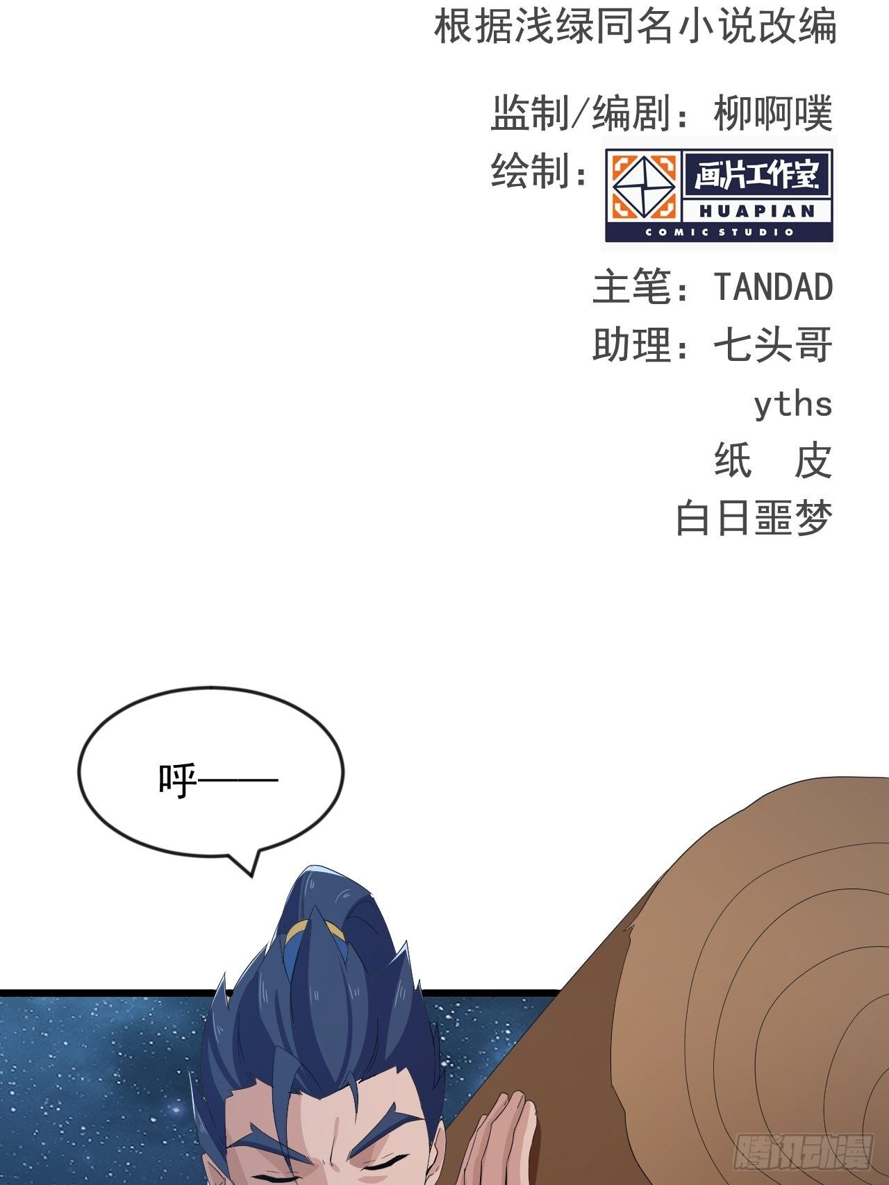 第9话 水库崩塌！-第11话