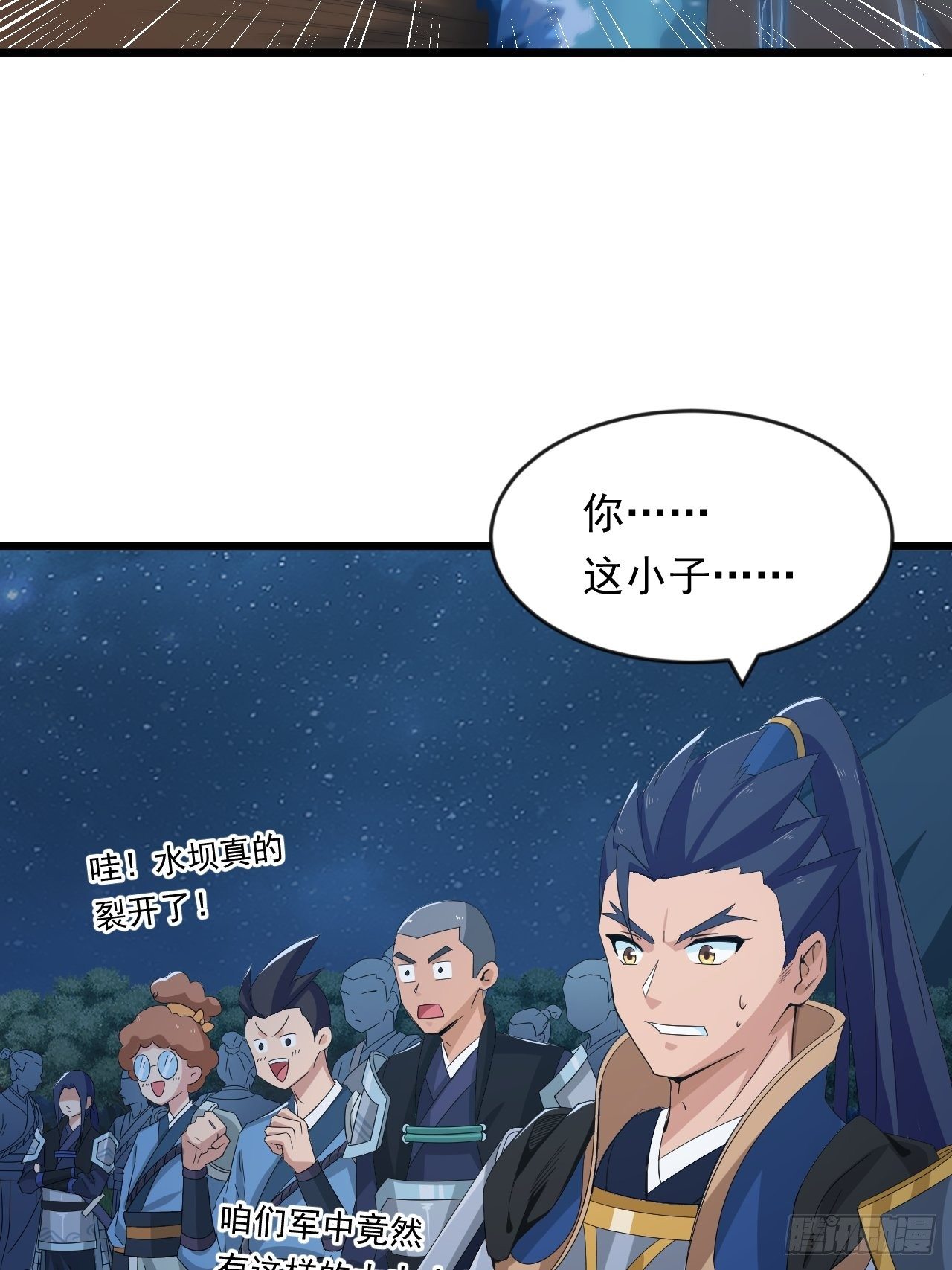 第9话 水库崩塌！-第11话