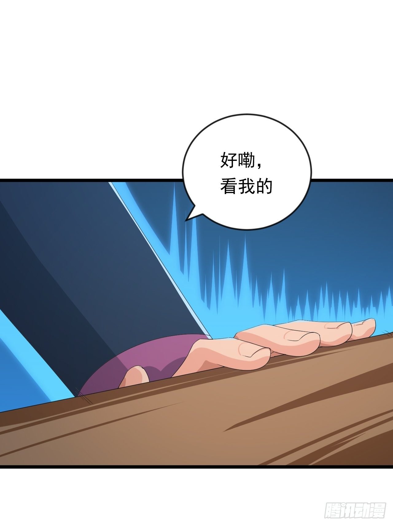 第9话 水库崩塌！-第11话