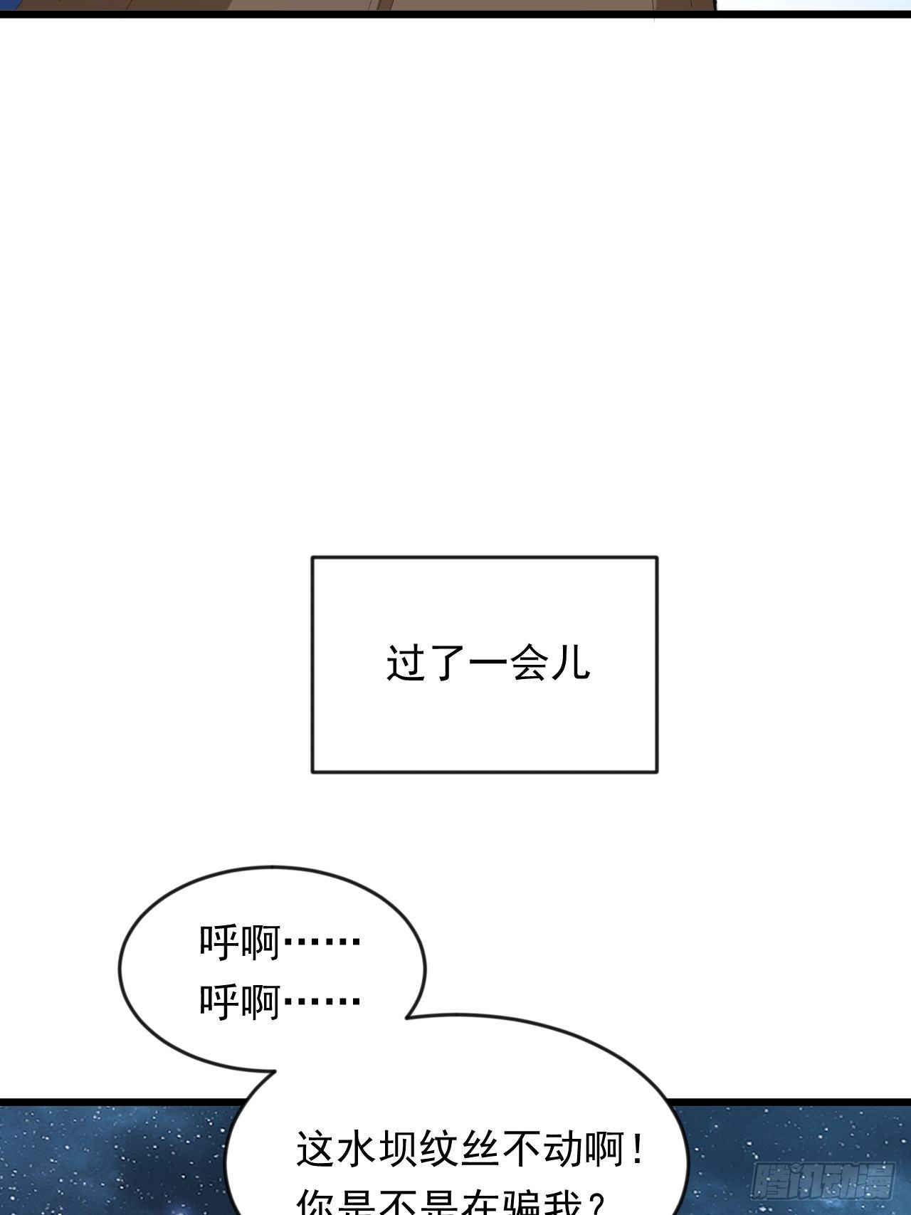 第9话 水库崩塌！-第11话
