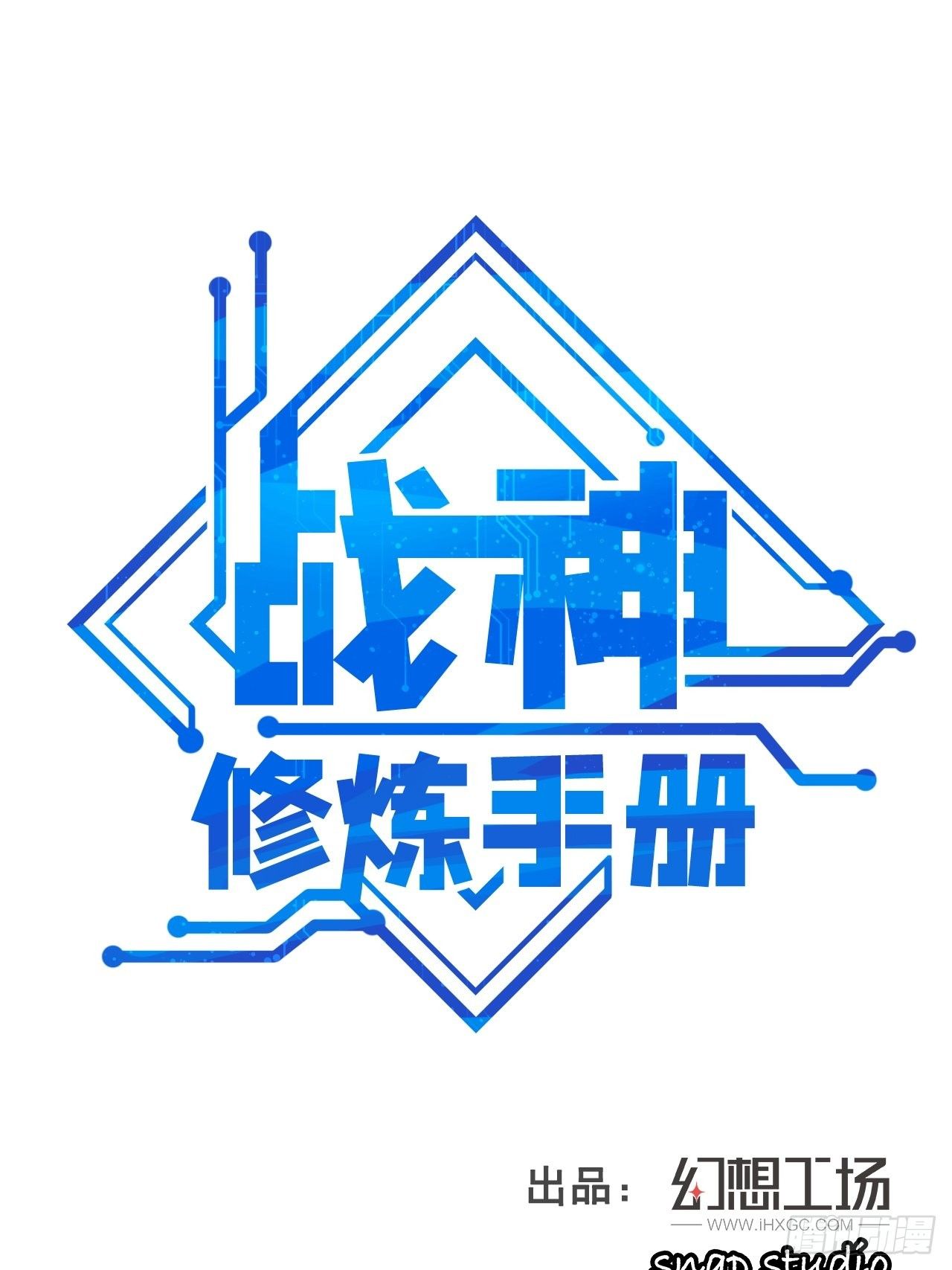 第11话 论功行赏大会！(1/2)-第13话