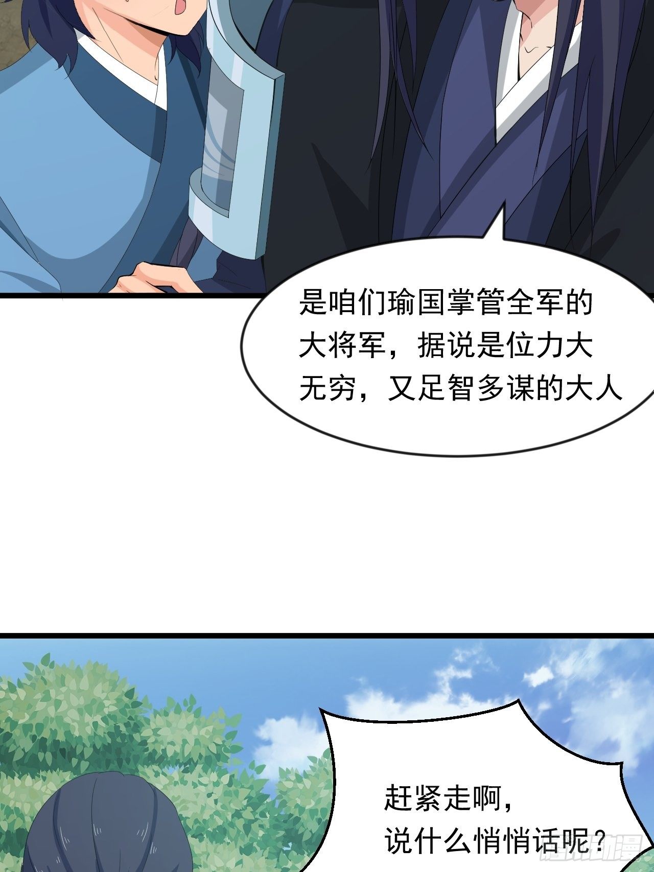 第11话 论功行赏大会！(1/2)-第13话
