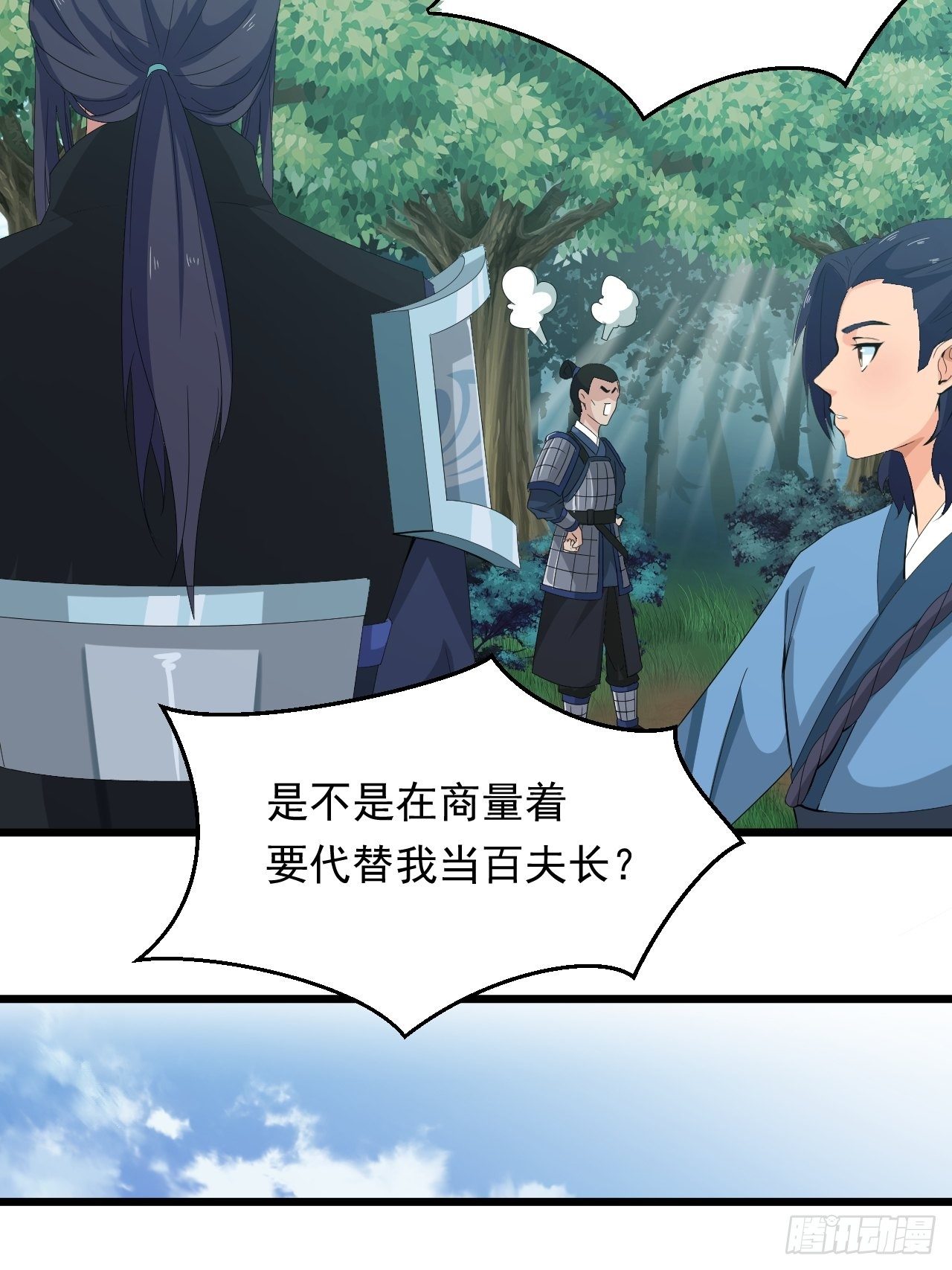 第11话 论功行赏大会！(1/2)-第13话
