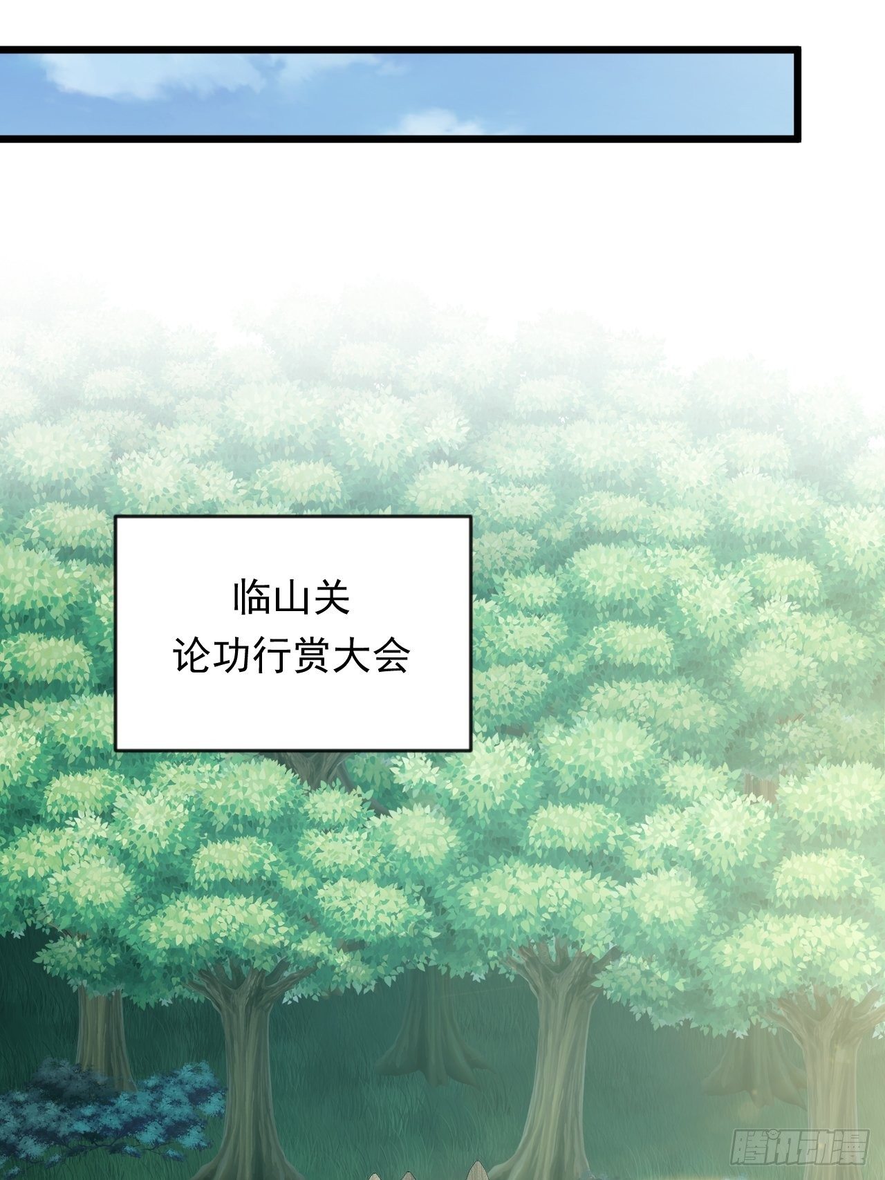 第11话 论功行赏大会！(1/2)-第13话