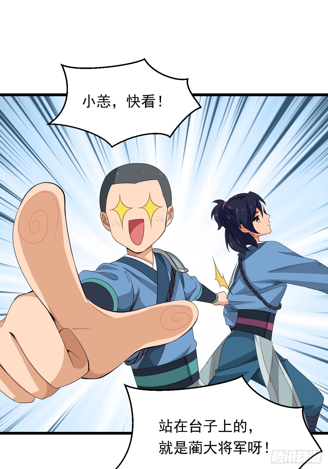 第11话 论功行赏大会！(1/2)-第13话