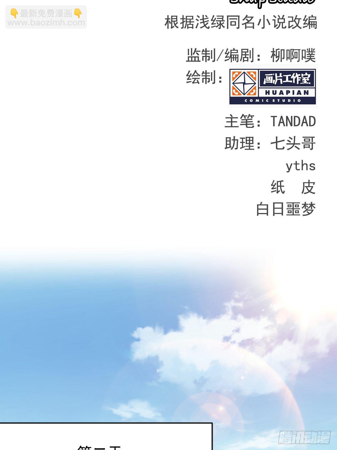 第11话 论功行赏大会！(1/2)-第13话