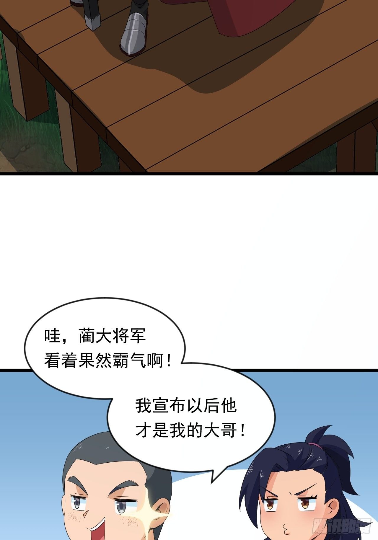 第11话 论功行赏大会！(1/2)-第13话