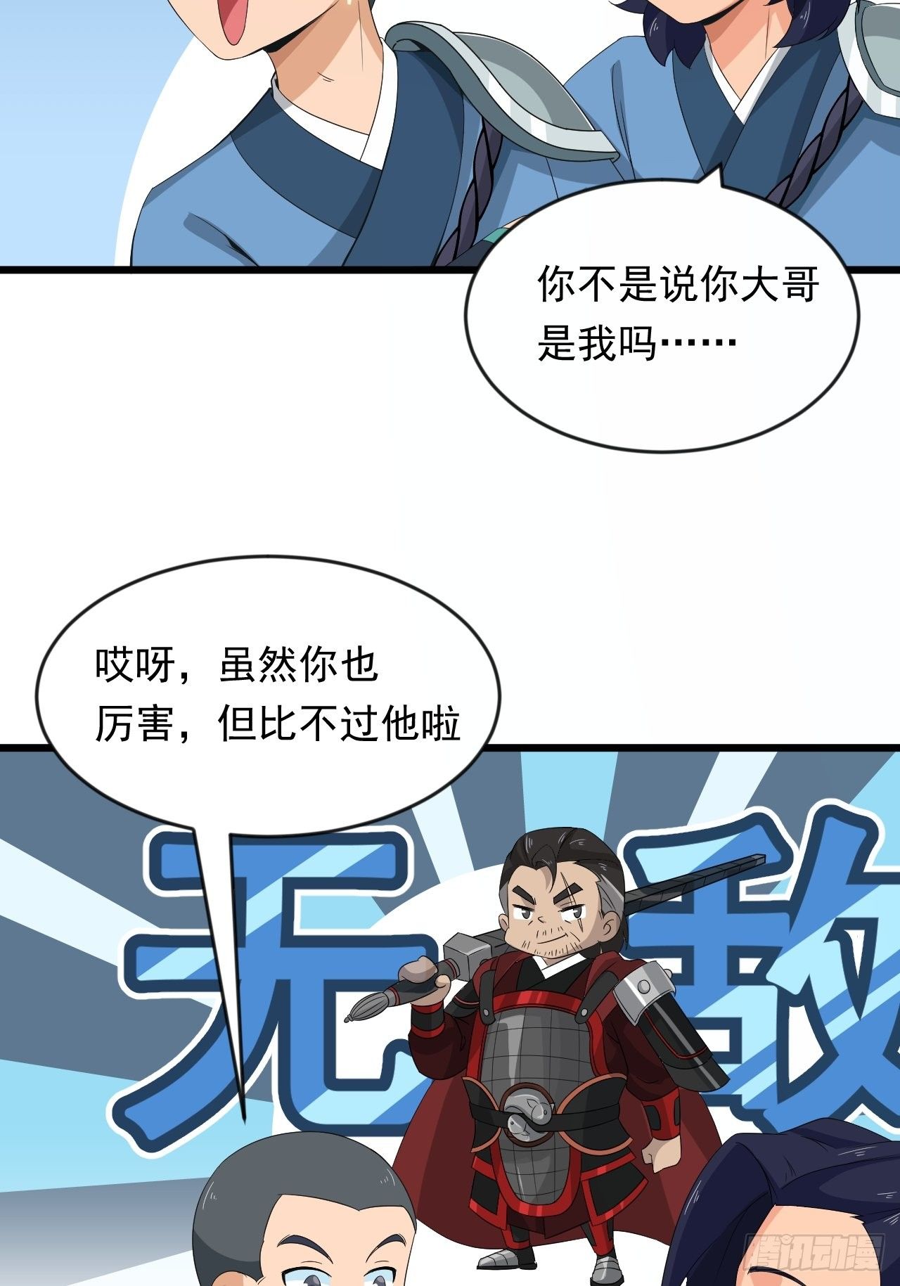 第11话 论功行赏大会！(1/2)-第13话