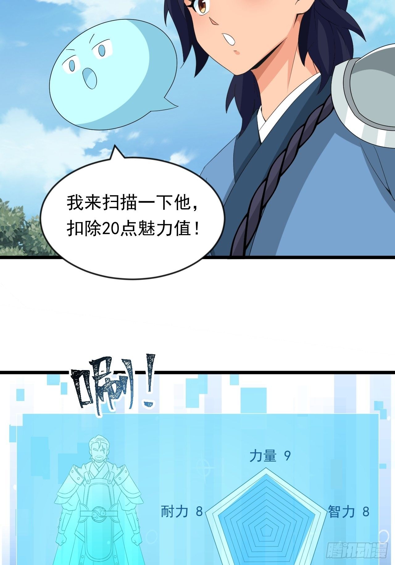 第11话 论功行赏大会！(1/2)-第13话