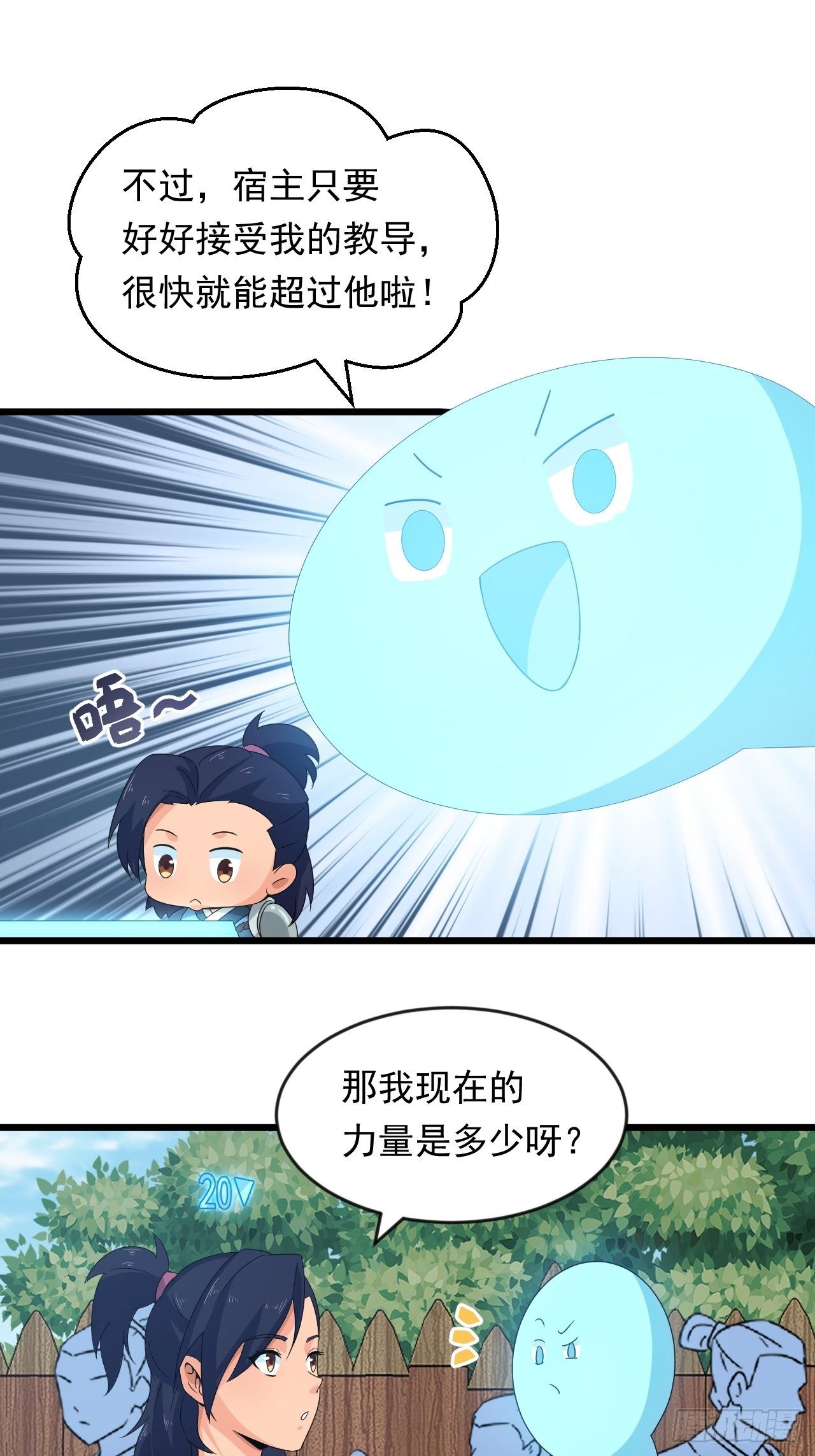 第11话 论功行赏大会！(1/2)-第13话