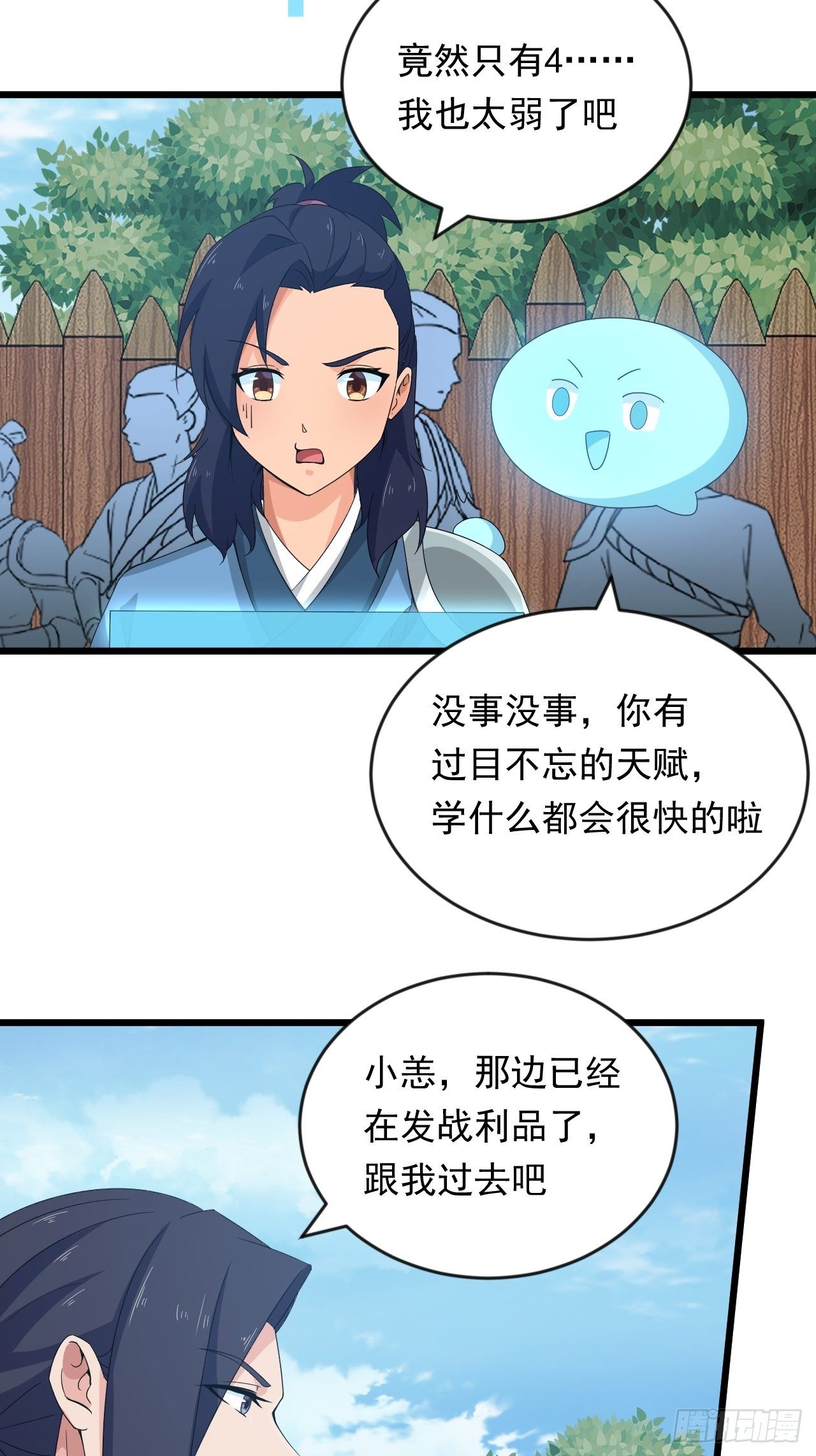 第11话 论功行赏大会！(1/2)-第13话