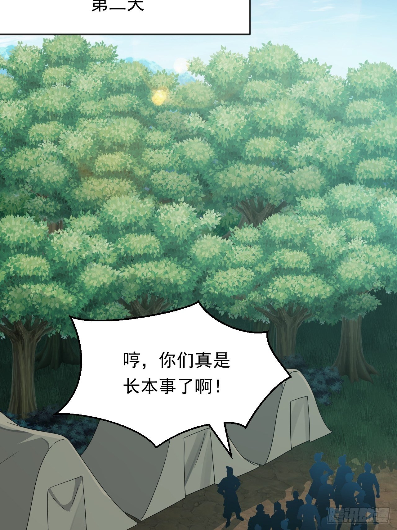 第11话 论功行赏大会！(1/2)-第13话
