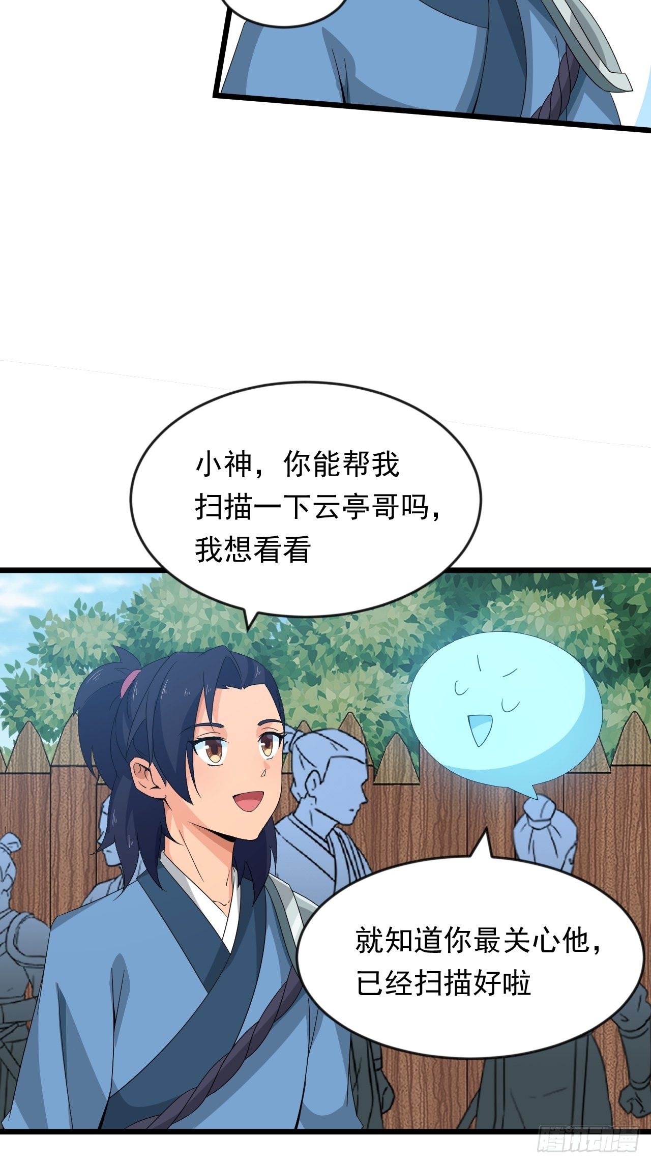 第11话 论功行赏大会！(1/2)-第13话