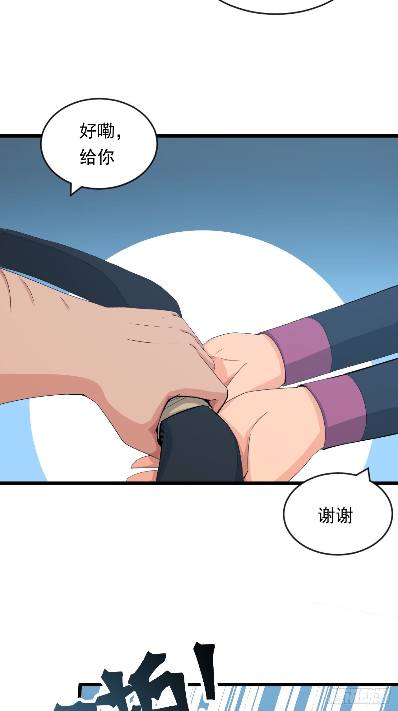 第11话 论功行赏大会！(1/2)-第13话