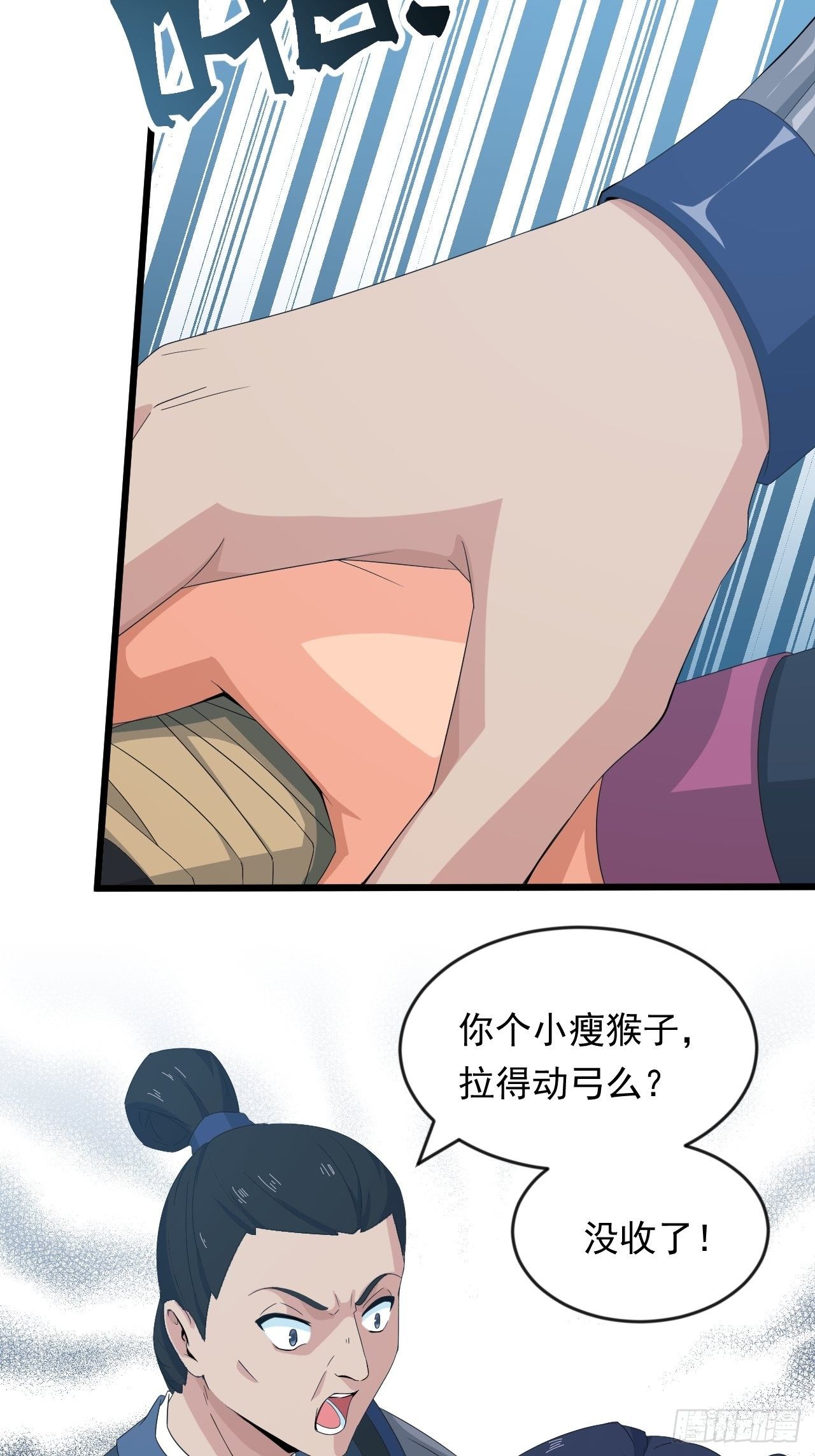 第11话 论功行赏大会！(1/2)-第13话