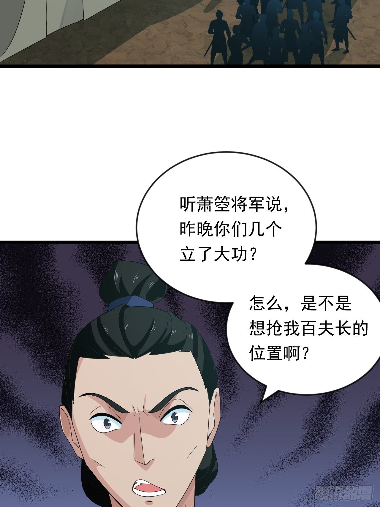 第11话 论功行赏大会！(1/2)-第13话