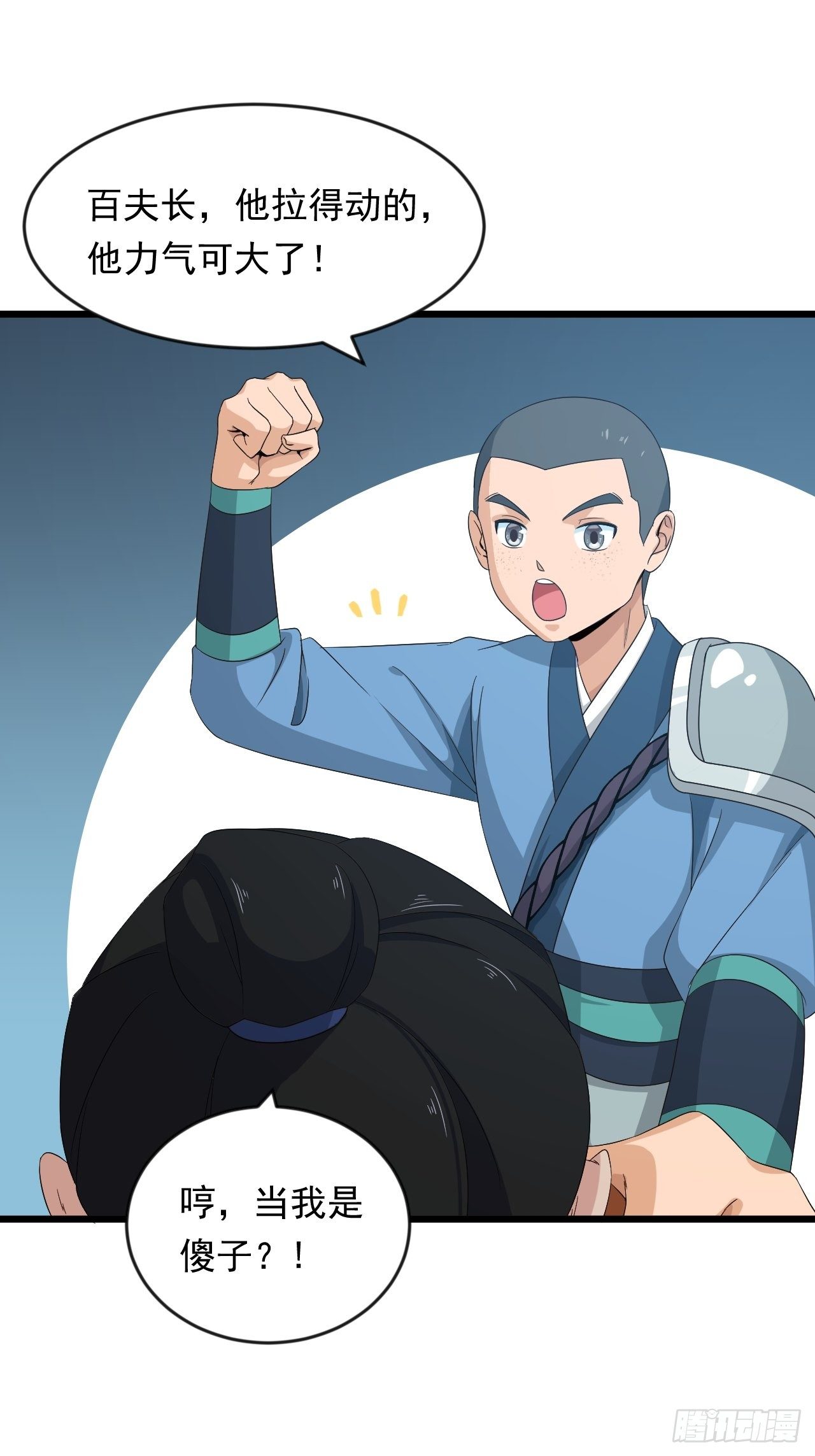 第11话 论功行赏大会！(1/2)-第13话