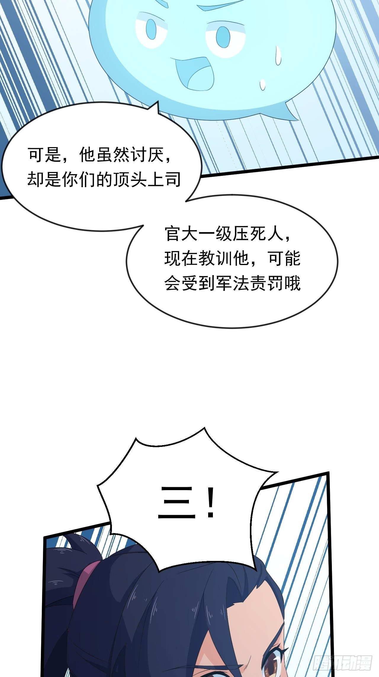第11话 论功行赏大会！(1/2)-第13话