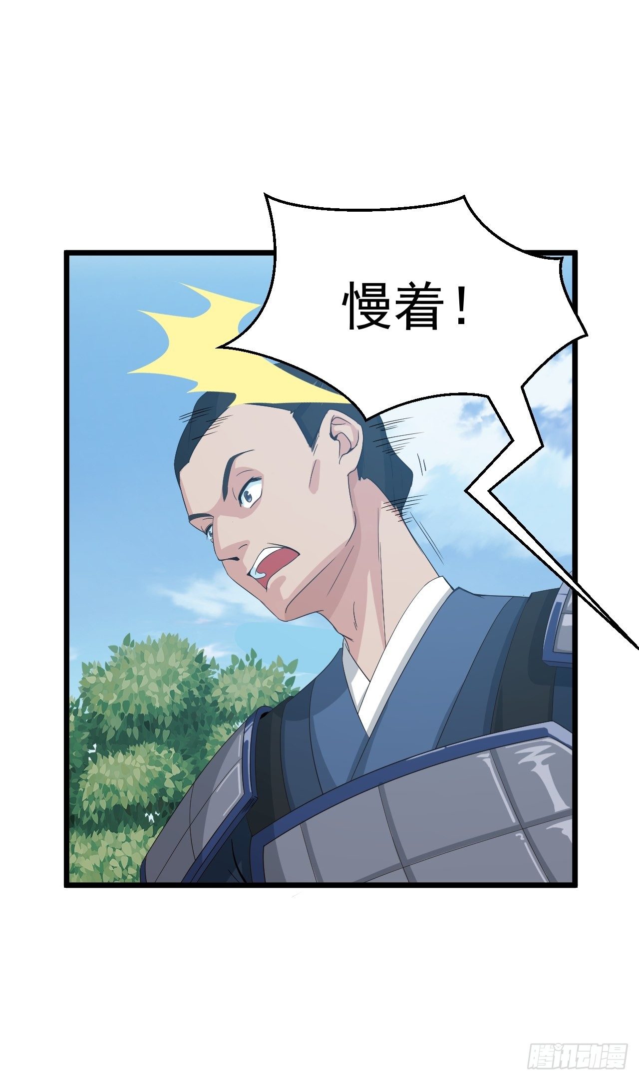 第11话 论功行赏大会！(1/2)-第13话