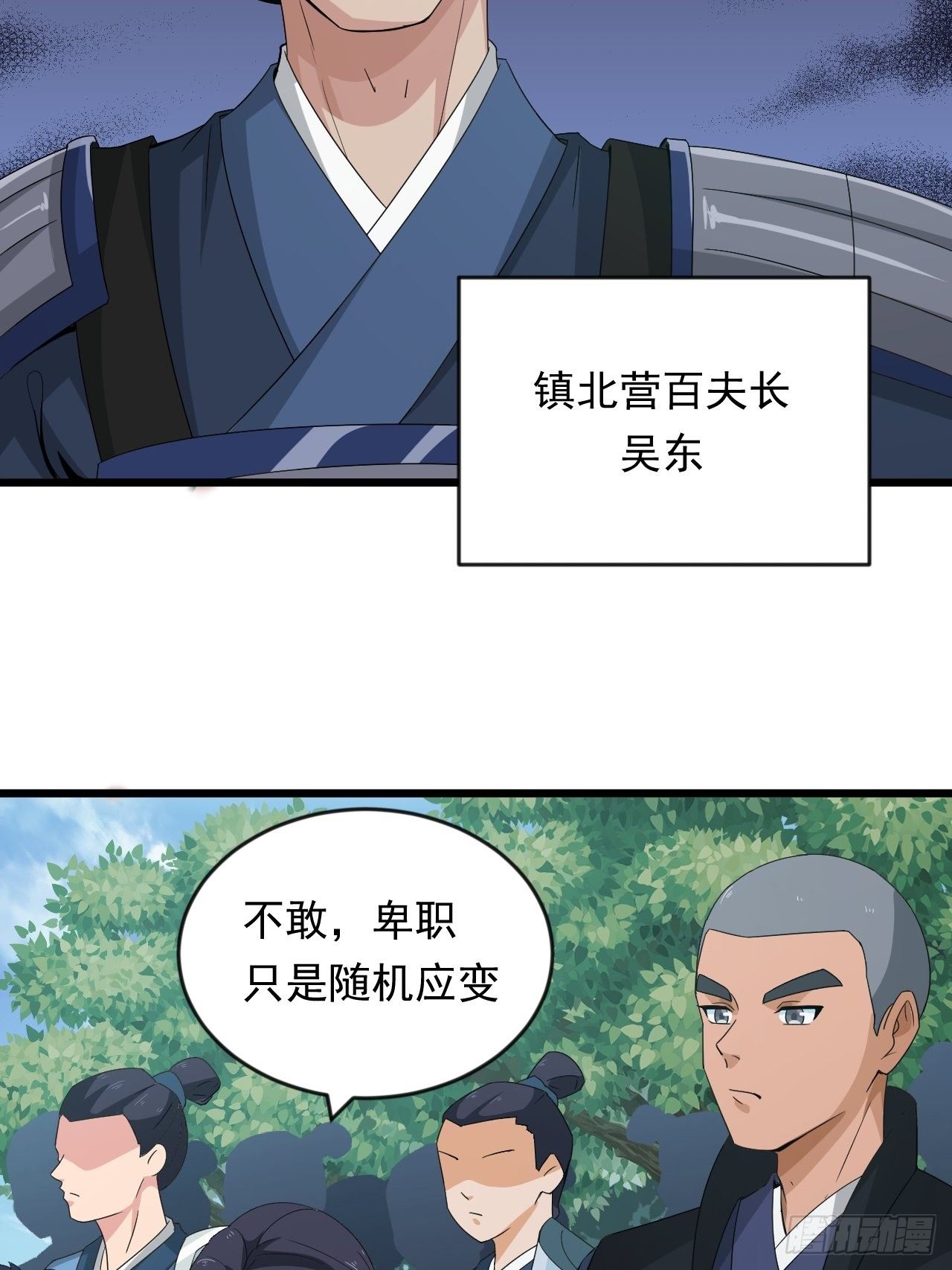 第11话 论功行赏大会！(1/2)-第13话