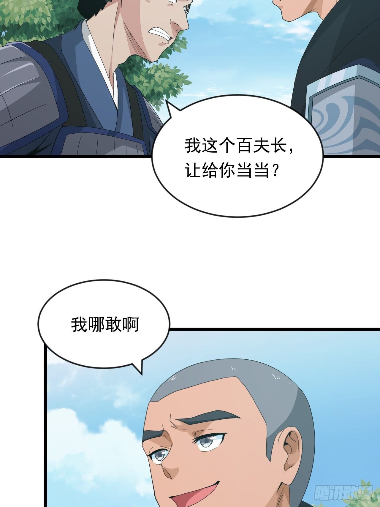 第11话 论功行赏大会！(1/2)-第13话