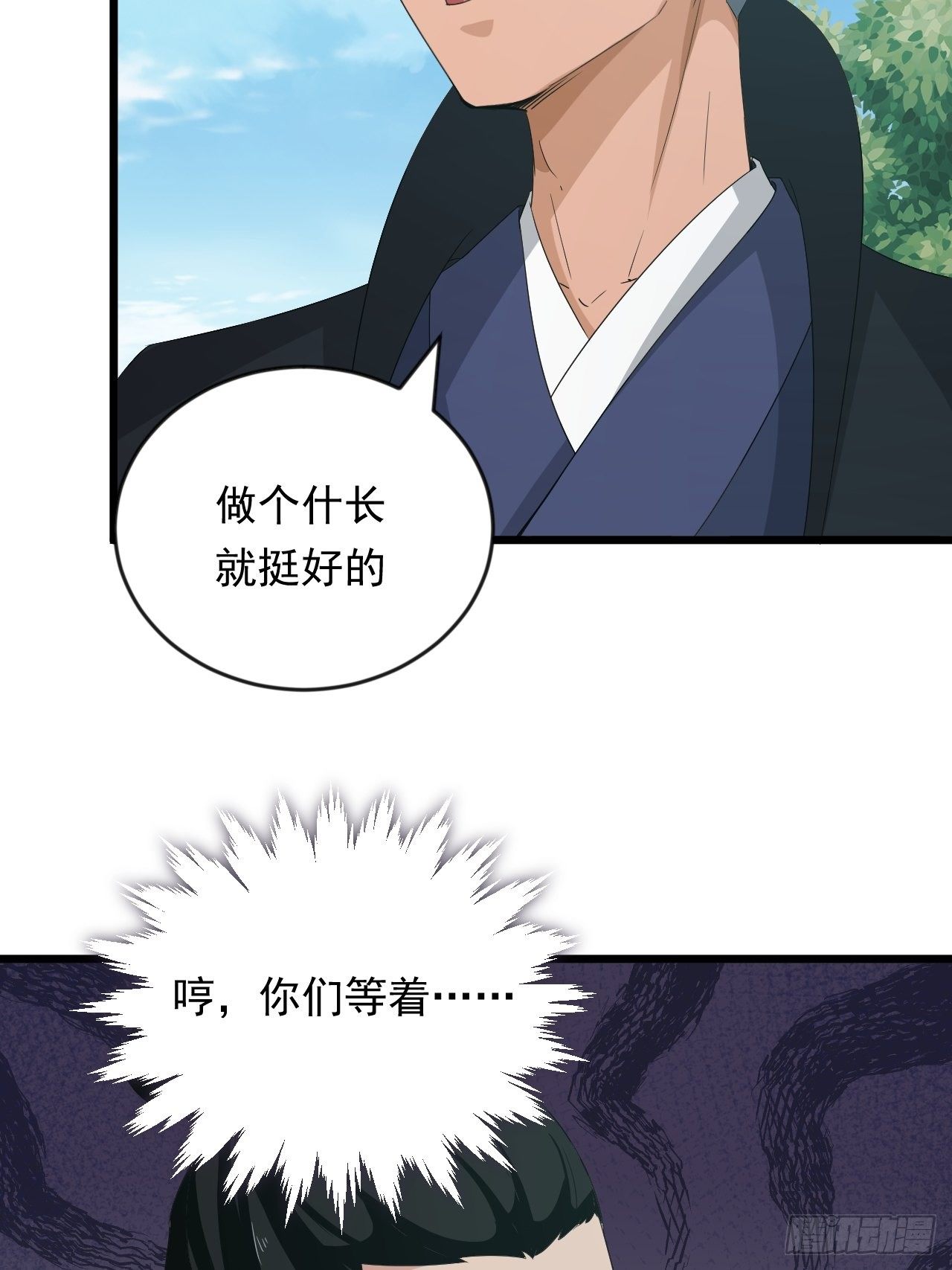 第11话 论功行赏大会！(1/2)-第13话